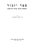 Chortkiv (1967)