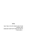ha-Mered be-Ḳosṭopol 
