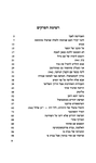 ha-Mered be-Ḳosṭopol 