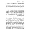 Krynica-Wiés (1970)