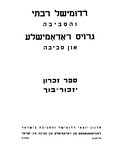 Zambrow