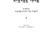 Bessarabia (1952)