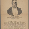 Di Yudishe ḳolonisṭen