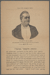 Di Yudishe ḳolonisṭen