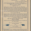 Yehudah ha-Galili, oder, der firsṭ fun Yerusholayim