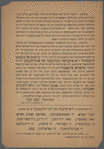 R' Meyer bal-nes, oder, di bas-malkeh fun Tsezarya