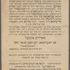 Grand benefit performance for the beloved artist & manager, Morris Finkel, will be produced the great play, "Sheol and Paradise"