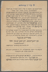 Grand benefit performance for the beloved artist & manager, Morris Finkel, will be produced the great play, "Sheol and Paradise"