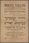 Deyṿid Kessler und Berṭha Ḳalish shpielen in dem groysen nobelen Mayner's Ṭheaṭer
