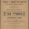 Mishpoḥeh Tsvi