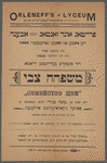 Mishpoḥeh Tsvi
