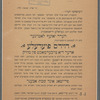 Dovid's fiedele, oder, di tsoybermakhṭ fun muziḳ [advertising letter]