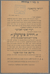 Dovid's fiedele, oder, di tsoybermakhṭ fun muziḳ [advertising letter]