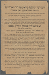 Zieg der ḳunst! Ṭriumpf der ṿarhayṭ! Giṭ unz Masliansḳen nokh amohl!