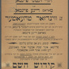 Ḳidesh ha-shem