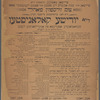 Di Yudishe ḳolonisṭen