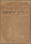 Di Yudishe ḳolonisṭen