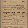 Yosef miṭ zayne brieder und Mekhires Yosef in eyn abend
