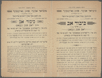 Kibed ov, oder dos tsenṭe geboṭ