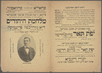 Milḥomes ha-yehudim, oder, di geroybṭe printsesin