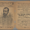 Ḳrohnprints Rudolf, oder, di Yuden in Estraykh