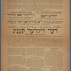 Der ṿilder ḳenig