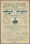 Hezeḳiyohu ha-meylekh, oder, di roze fon Ḳaṿḳaz