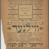 Der Ṿilner balbes'l