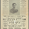 Dovid's fiedele