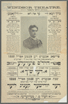 Dovid's fiedele