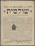 Shulamith: a tsaytung gevidmet tsu di interesn fun der yidishe bine