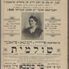 Shulamith: a tsaytung gevidmet tsu di interesn fun der yidishe bine