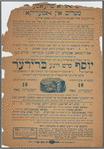Yosef mit zayne brider