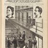 Illinois—"Murderers' Row"