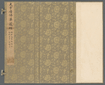Tripiṭaka. Sūtrapiṭaka. Avataṃsakasūtra. Korean