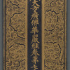Tripiṭaka. Sūtrapiṭaka. Avataṃsakasūtra. Korean