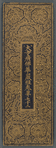 Tripiṭaka. Sūtrapiṭaka. Avataṃsakasūtra. Korean