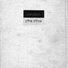 Ostroh (1966)