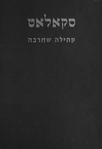 Skalat (1971)