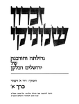 Thessalonikē (1972) 
