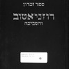 Sefer zikaron li-ḳehilat Rozniʼaṭov, Prahinsḳo, Broshnyov ṿeha-sevivah