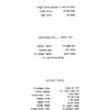 Sefer zikaron li-ḳehilat Rozniʼaṭov, Prahinsḳo, Broshnyov ṿeha-sevivah