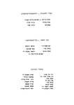 Sefer zikaron li-ḳehilat Rozniʼaṭov, Prahinsḳo, Broshnyov ṿeha-sevivah