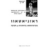 Sefer zikaron li-ḳehilat Rozniʼaṭov, Prahinsḳo, Broshnyov ṿeha-sevivah