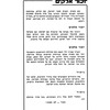 Sefer zikaron li-ḳehilat Rozniʼaṭov, Prahinsḳo, Broshnyov ṿeha-sevivah