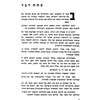 Sefer zikaron li-ḳehilat Rozniʼaṭov, Prahinsḳo, Broshnyov ṿeha-sevivah