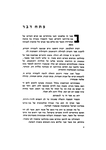 Sefer zikaron li-ḳehilat Rozniʼaṭov, Prahinsḳo, Broshnyov ṿeha-sevivah