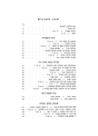 ha-ʻAyarah bi-lehavot