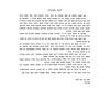 ha-ʻAyarah bi-lehavot