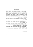ha-ʻAyarah bi-lehavot